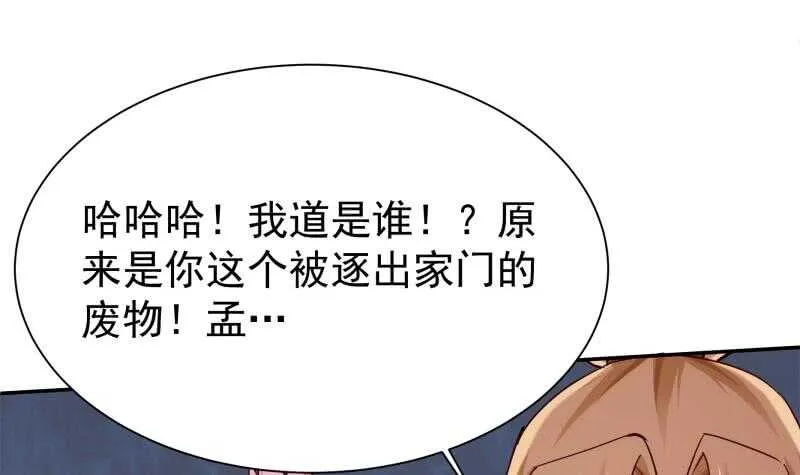 第175话 孟凡问道 第42页