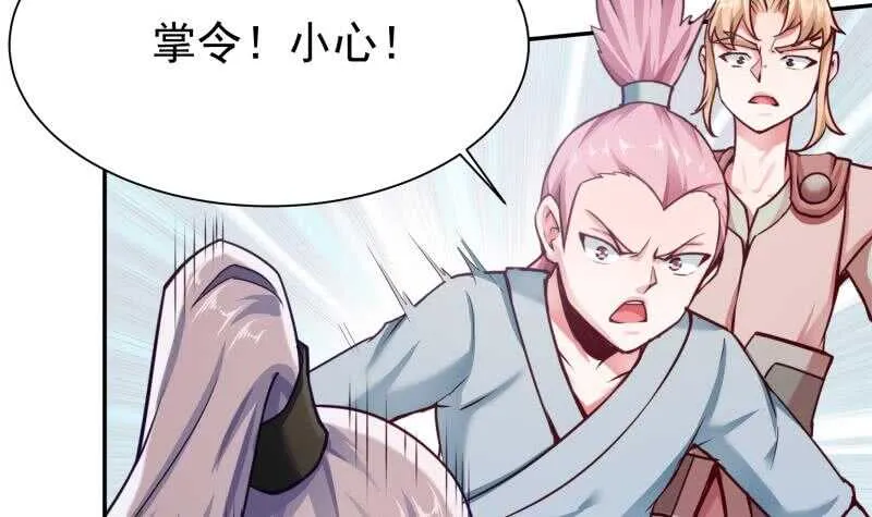 第175话 孟凡问道 第45页