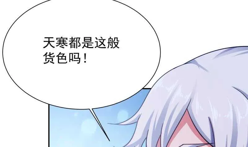 第175话 孟凡问道 第51页