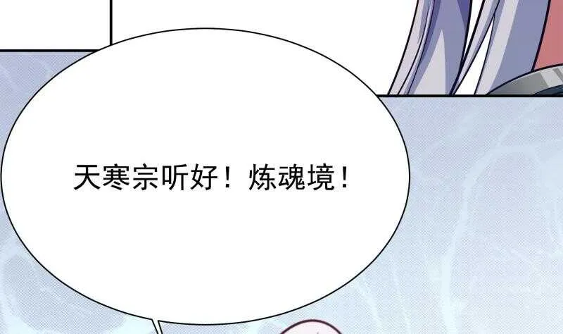 第175话 孟凡问道 第53页