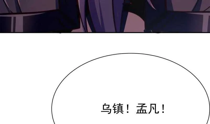 第175话 孟凡问道 第56页