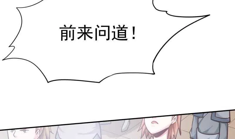 第175话 孟凡问道 第59页