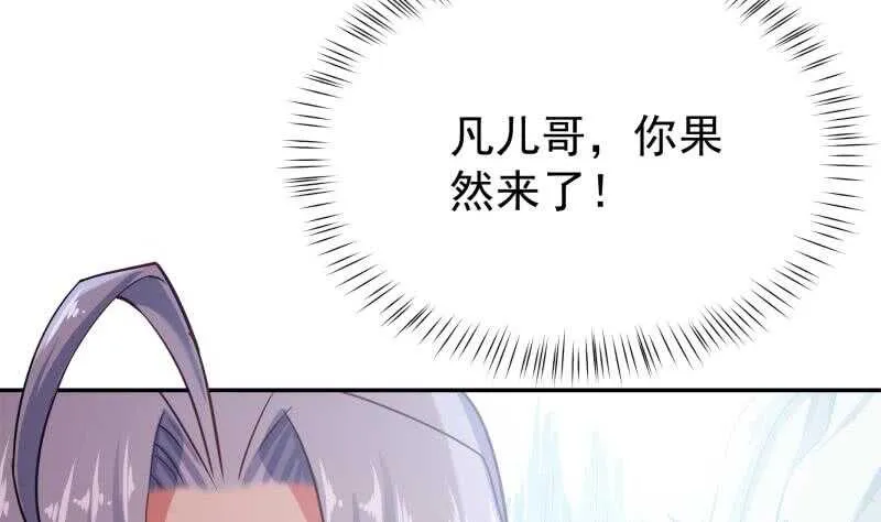 第175话 孟凡问道 第62页