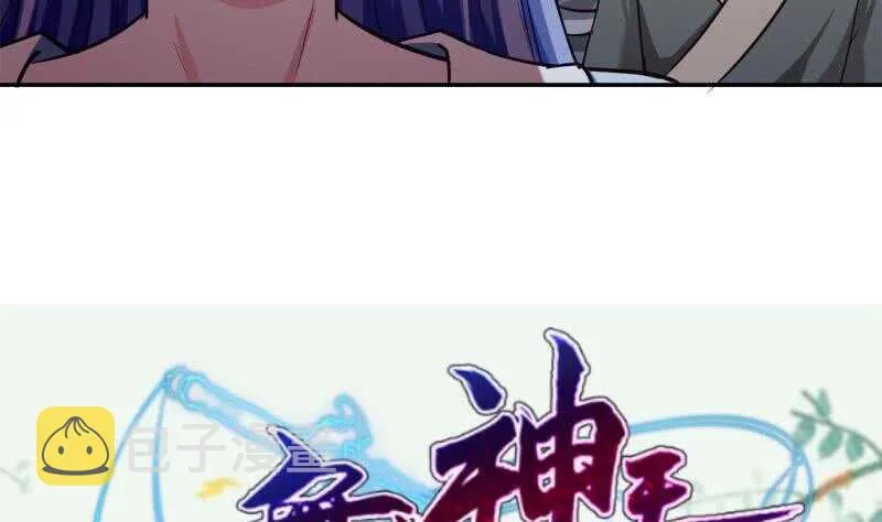 第175话 孟凡问道 第64页