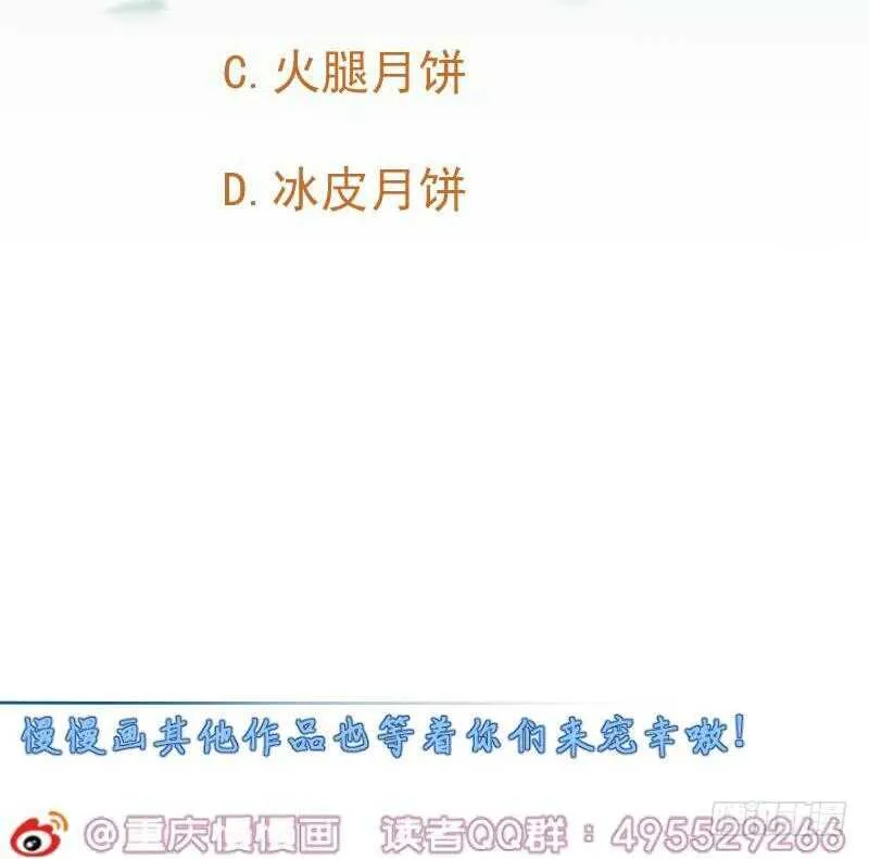 第175话 孟凡问道 第67页