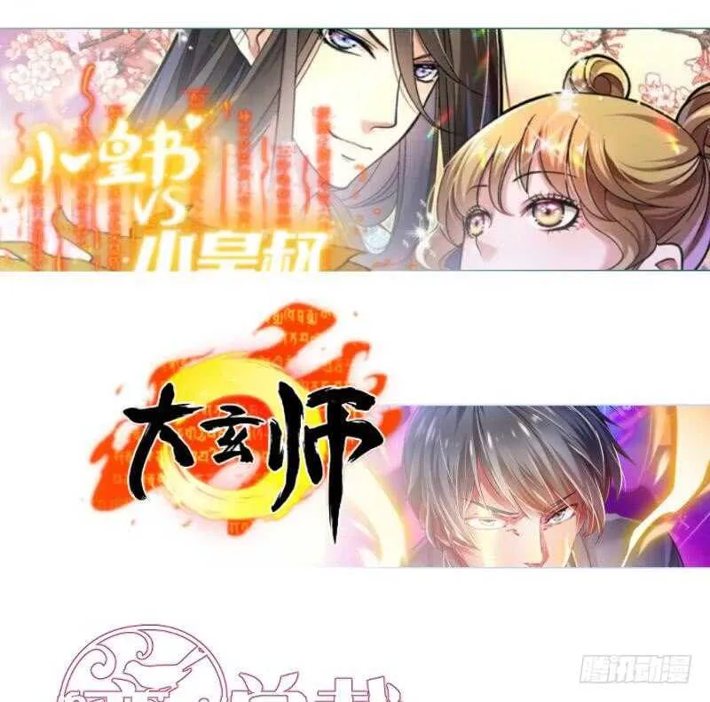 第175话 孟凡问道 第68页