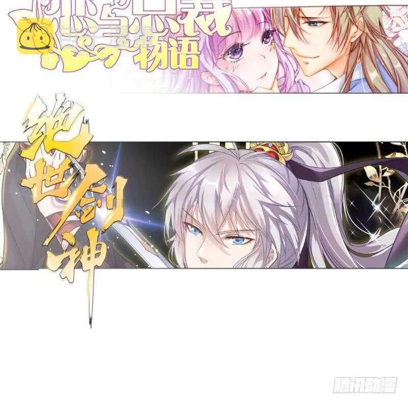 第175话 孟凡问道 第69页