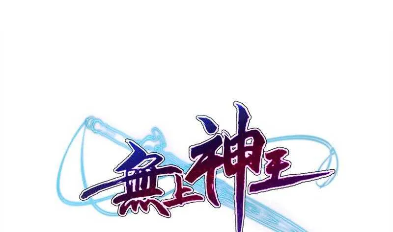 第176话 天寒封门 第1页