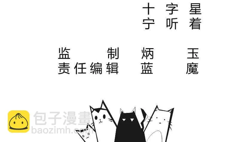 第176话 天寒封门 第3页