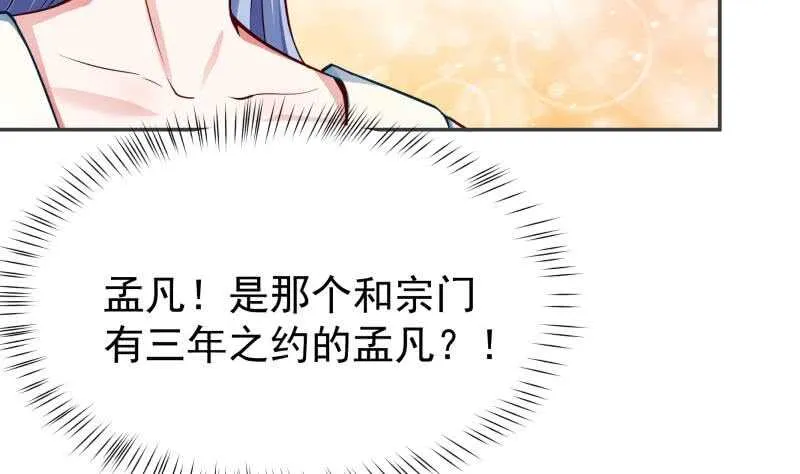 第176话 天寒封门 第7页