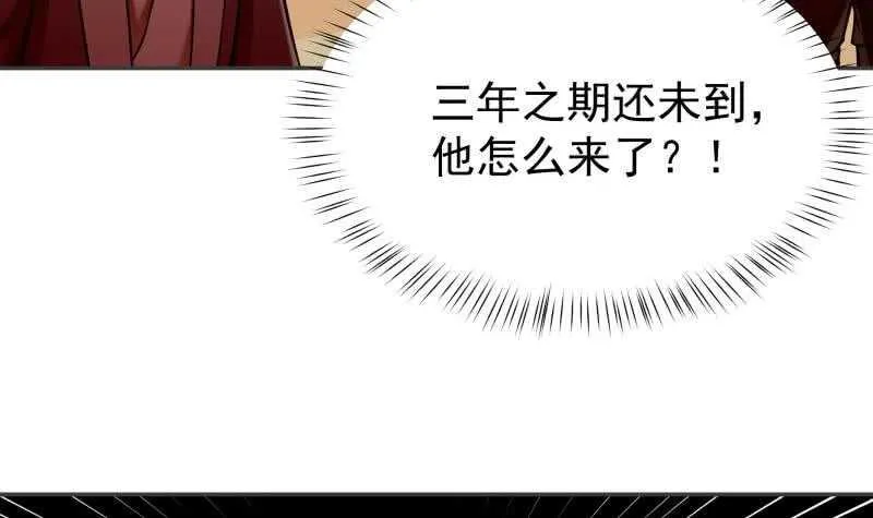 第176话 天寒封门 第9页