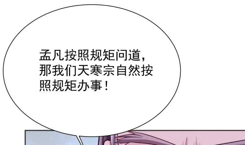 第176话 天寒封门 第11页
