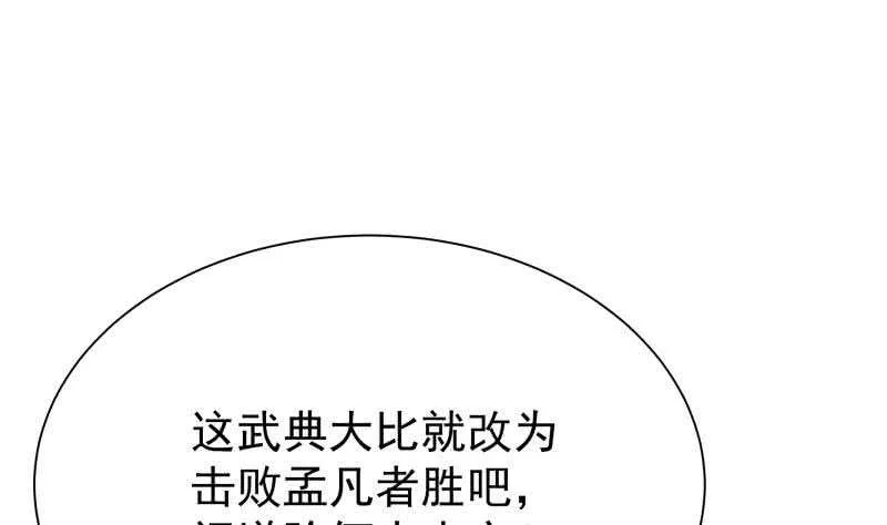 第176话 天寒封门 第13页