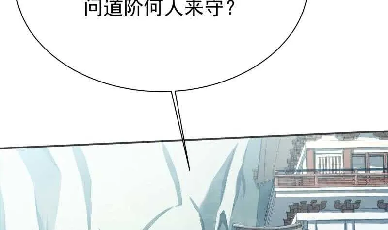 第176话 天寒封门 第14页