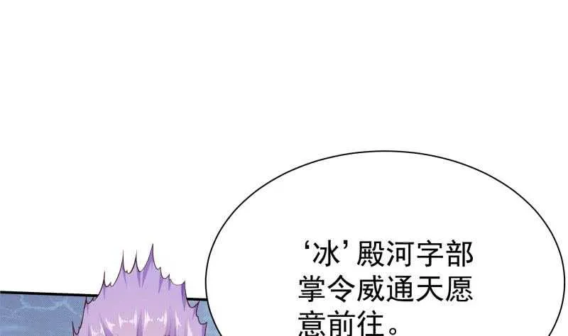 第176话 天寒封门 第16页