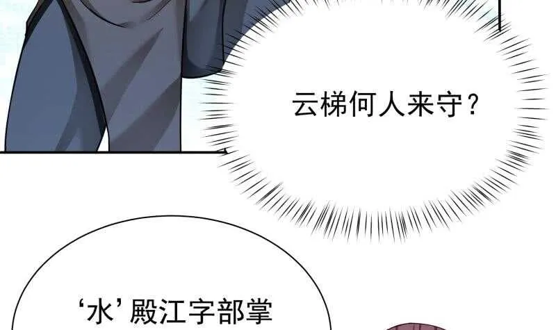 第176话 天寒封门 第18页