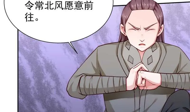 第176话 天寒封门 第19页
