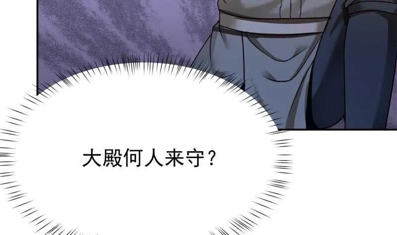 第176话 天寒封门 第20页