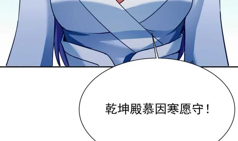 第176话 天寒封门 第23页