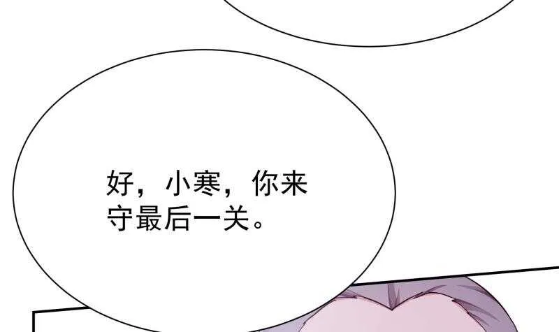 第176话 天寒封门 第24页
