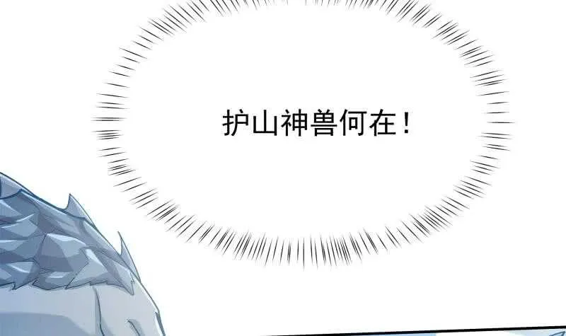 第176话 天寒封门 第30页