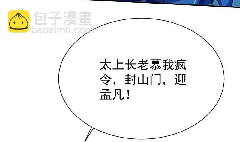 第176话 天寒封门 第33页