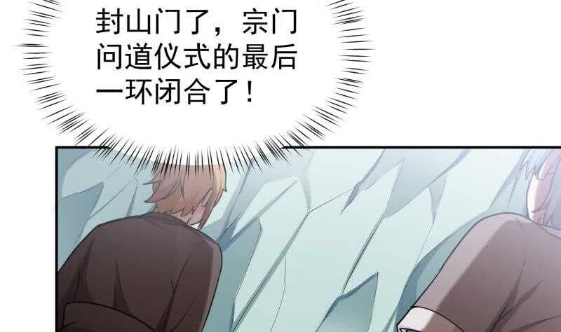 第176话 天寒封门 第44页