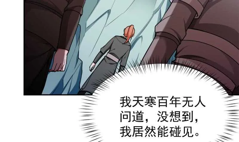 第176话 天寒封门 第45页