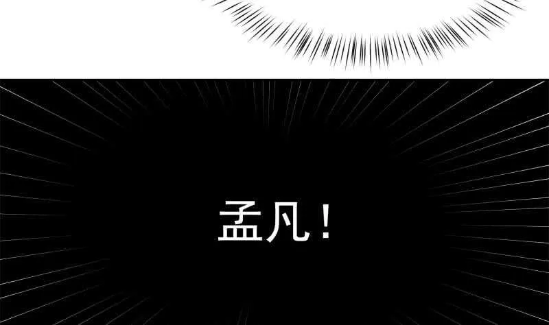 第176话 天寒封门 第46页