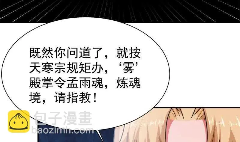 第176话 天寒封门 第47页