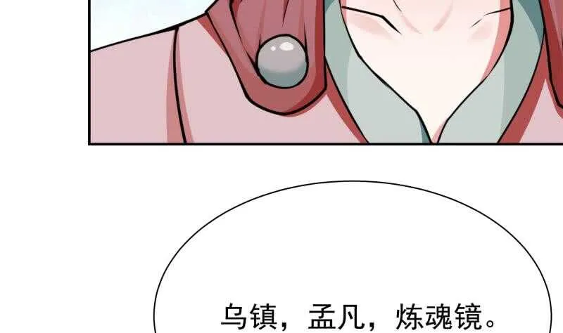 第176话 天寒封门 第49页