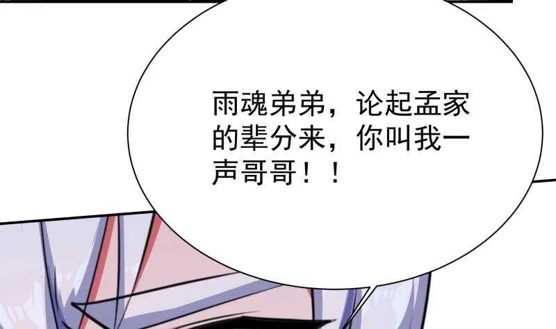 第176话 天寒封门 第52页
