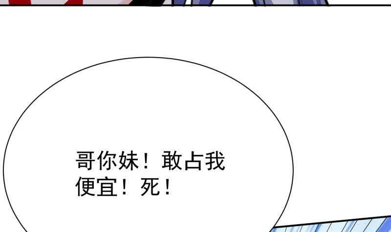 第176话 天寒封门 第54页