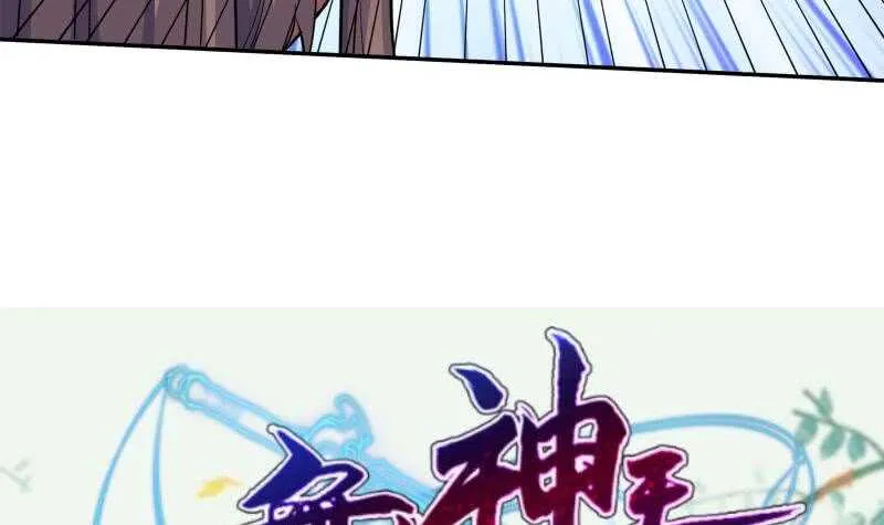 第176话 天寒封门 第57页