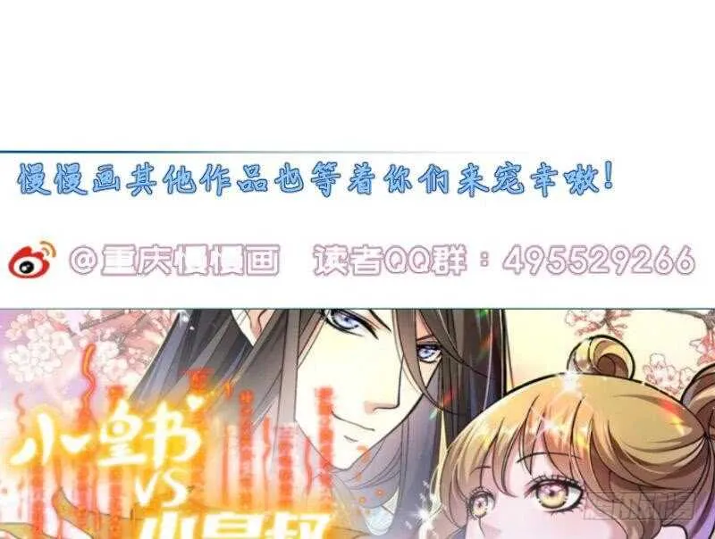 第176话 天寒封门 第61页