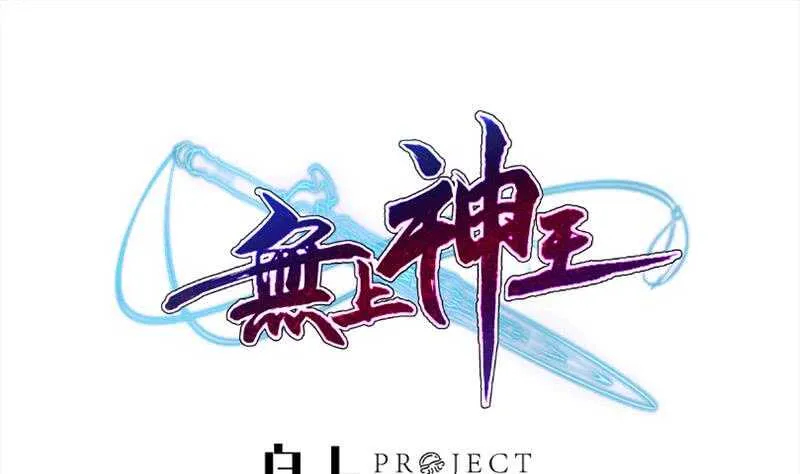 第177话 光刃神通 第1页