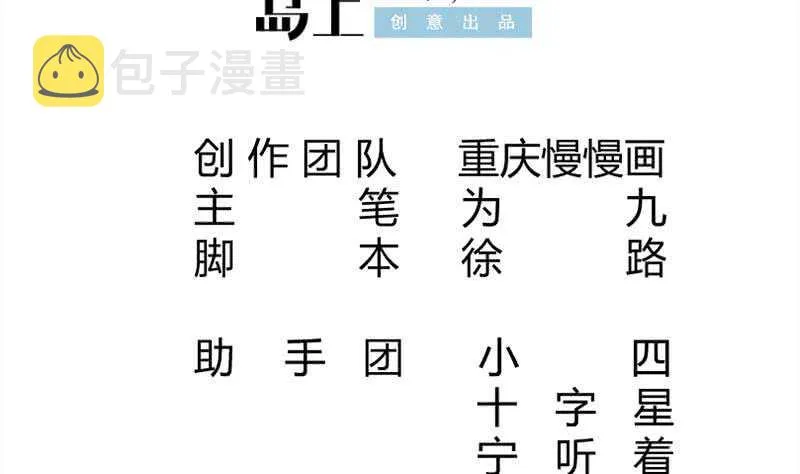 第177话 光刃神通 第2页
