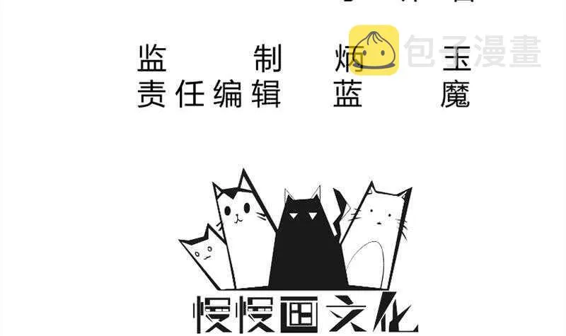 第177话 光刃神通 第3页