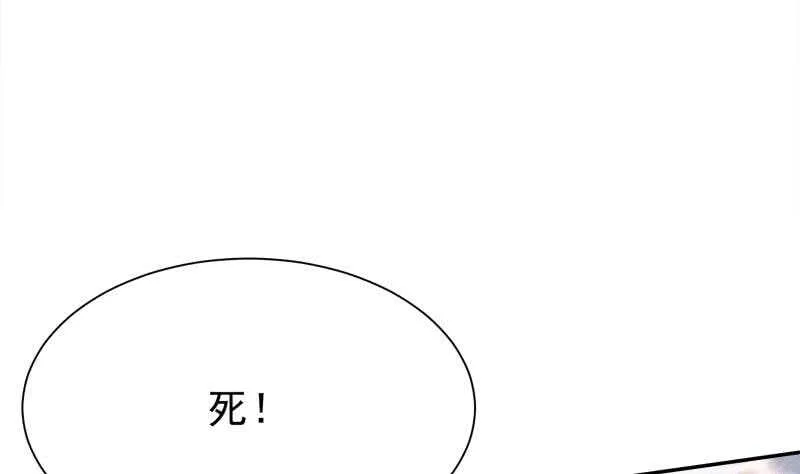 第177话 光刃神通 第4页