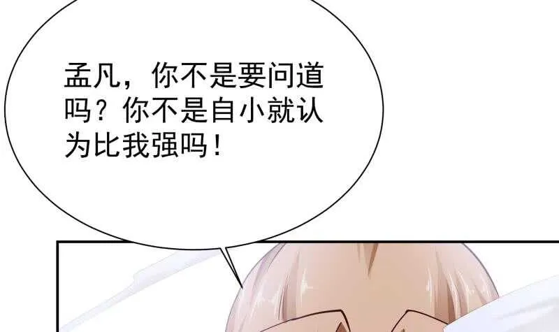 第177话 光刃神通 第9页