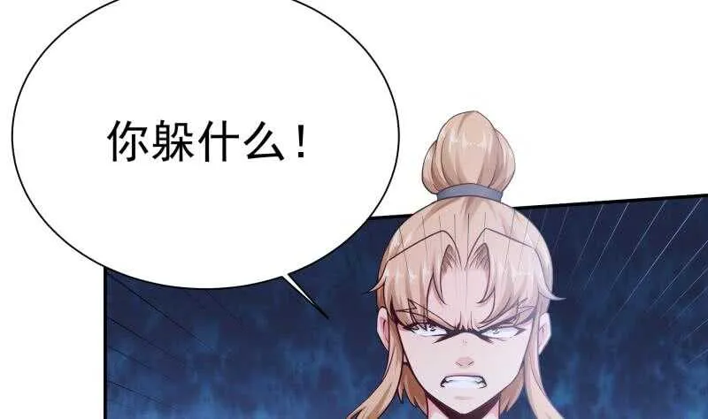 第177话 光刃神通 第11页