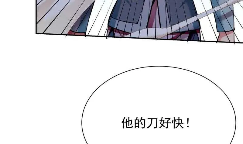 第177话 光刃神通 第13页