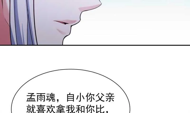 第177话 光刃神通 第15页