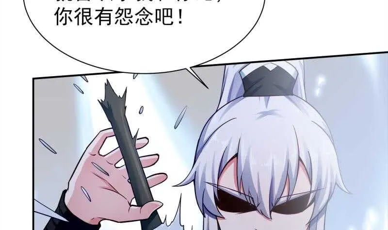 第177话 光刃神通 第16页