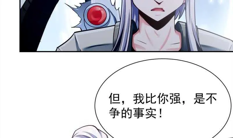 第177话 光刃神通 第17页
