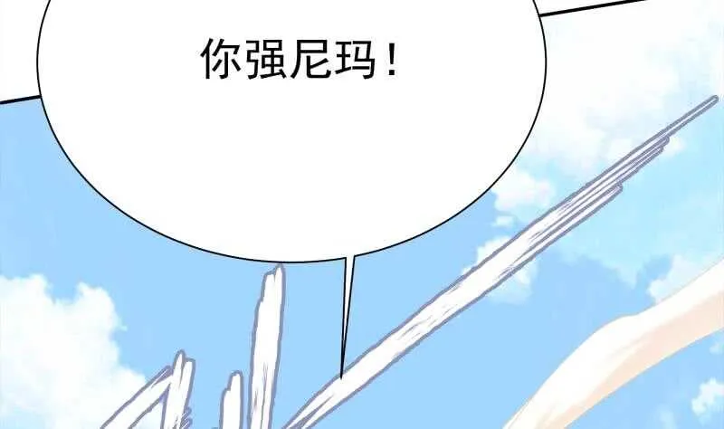 第177话 光刃神通 第23页