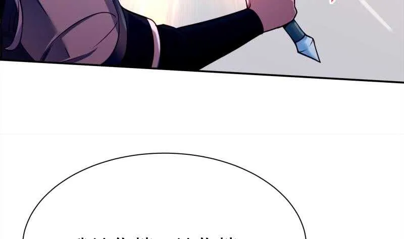 第177话 光刃神通 第28页