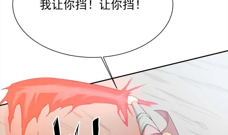 第177话 光刃神通 第29页