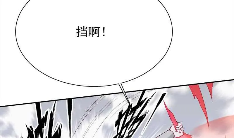 第177话 光刃神通 第32页