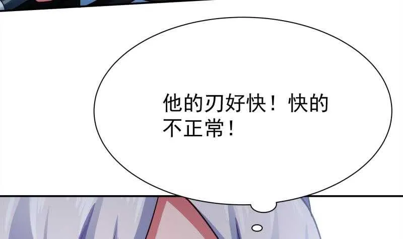 第177话 光刃神通 第39页